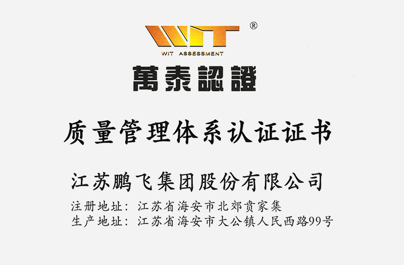 （2022年11月）质量管理体系认证证书